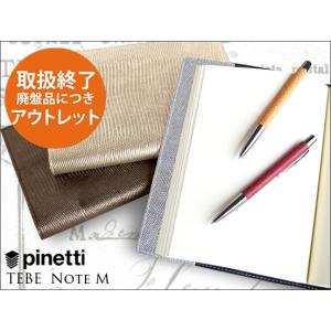 ノート アウトレット ピネッティ PINETTI 廃盤 TEBE ノートM A5 本革｜adesso-nip