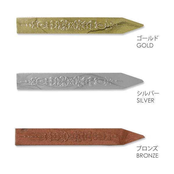 シーリングワックス 封蝋 シーリングスタンプ用 ルビナート RUBINATO ゴールド シルバー ブ...