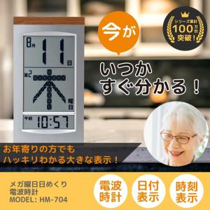 ADESSO(アデッソ) メガ曜日 デジタルカ...の詳細画像1
