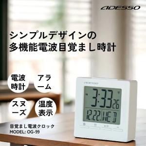 ADESSO(アデッソ) 置き時計 目覚まし時...の詳細画像1