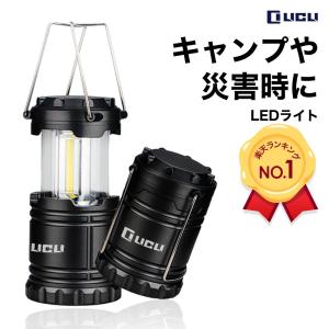 おりたたみ LEDランタン 高輝度 明るさ 300ルーメン 連続点灯 12時間 COB技術 単三 電池式 LICLI