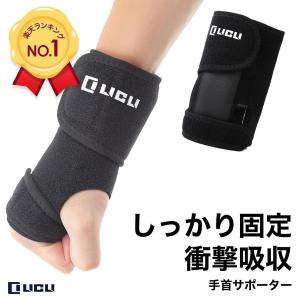 手首サポーター 手首 固定 リストラップ 筋トレ テニス