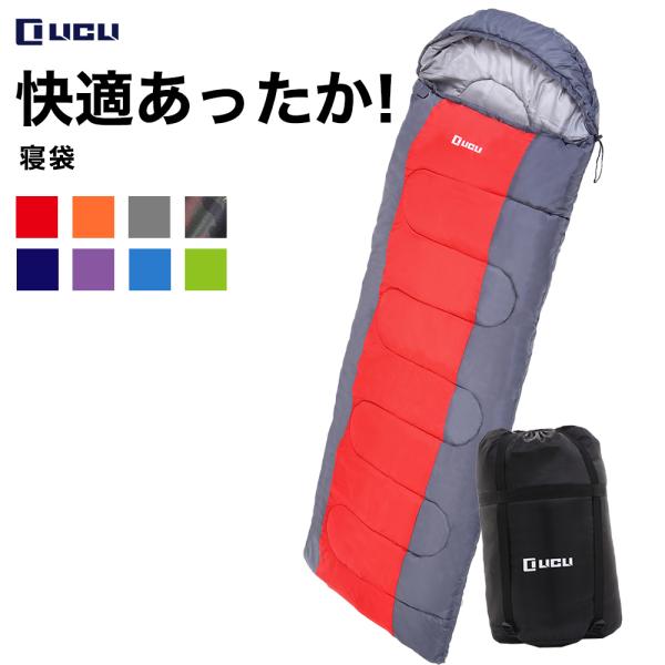 寝袋 1.8kg シュラフ 封筒型 登山 車中泊 -10度〜10度 220cm 極暖 収納袋付き コ...