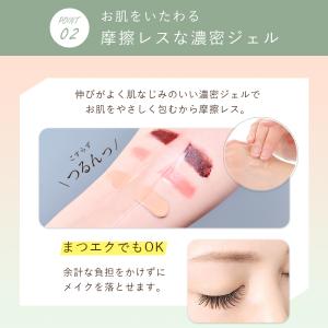 クレンジング クレンジングジェル 洗顔ジェル ...の詳細画像5