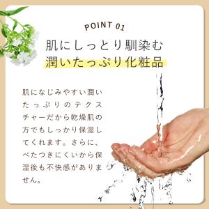 化粧水 保湿 無添加 保湿化粧水 メンズ レデ...の詳細画像4