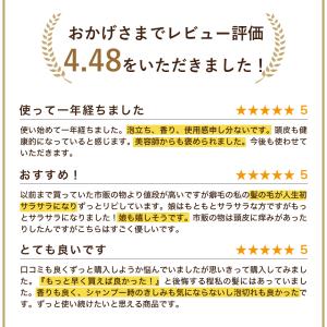 【セット】シャンプー オーガニック オルナオー...の詳細画像2
