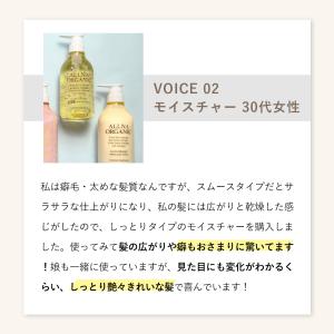 【セット】シャンプー オーガニック オルナオー...の詳細画像4