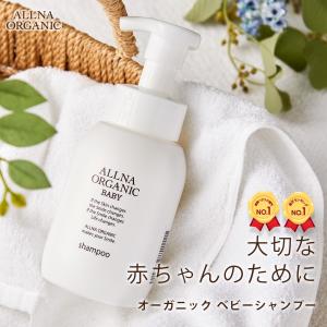 シャンプー 泡 赤ちゃん ヘアシャンプー 無添加 ヘアケアオルナ オーガニック ベビー 300ml