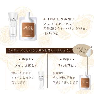 クレンジングジェル 泥洗顔 セット クレンジン...の詳細画像2