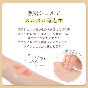 クレンジングジェル 泥洗顔 セット クレンジン...の詳細画像3