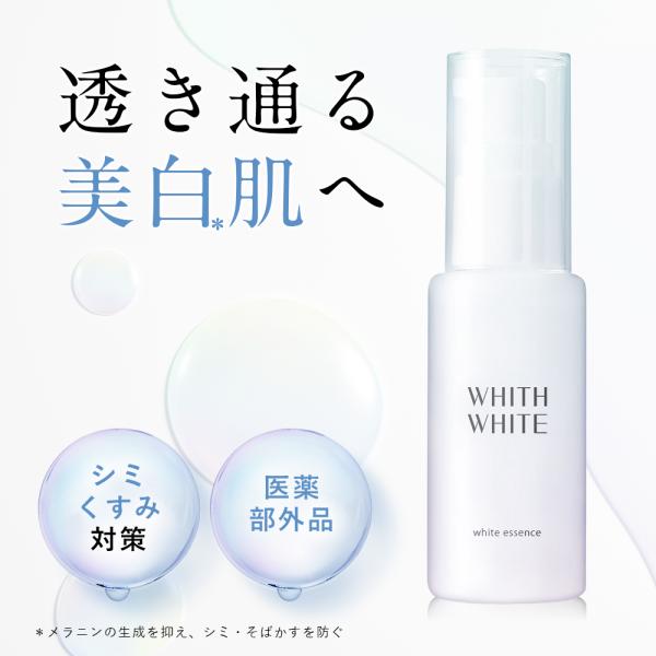 美容液 美白美容液 シミ 弾力 保湿 ニキビ 美白 しみ くすみ プラセンタ コラーゲン ヒアルロン...