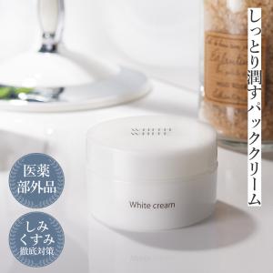 パック クリーム 美白クリーム フェイスクリーム 保湿クリーム シミ 弾力 保湿 ニキビ 美白 しみ くすみ フィス 50g