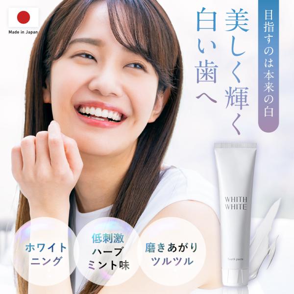 【半額クーポン】2本セット歯みがき粉 ホワイトニング はみがき粉 歯磨き粉 オーラル ケア 医薬部外...