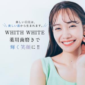 歯磨き粉 ホワイトニング はみがき粉 セルフ ...の詳細画像3