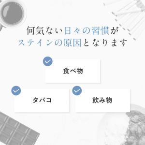 歯磨き粉 ホワイトニング はみがき粉 セルフ ...の詳細画像5
