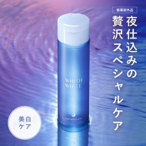 美白 薬用 化粧水 夜用 フィス ホワイト 医薬部外品 美白化粧水 トラネキサム酸 セラミド 200ml WHITH WHITE｜イルミルド公式ショップ