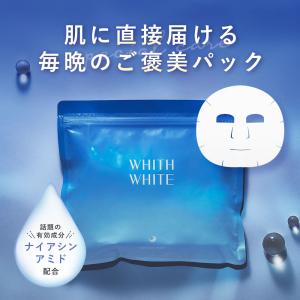 医薬部外品 夜用 フェイスパック シートマスク WHITH WHITE 日本製 ニキビ 肌荒れ を防ぐ 30枚入 液量480ml｜adew