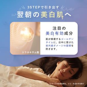 薬用 美白 化粧水 & 美容液 &am...の詳細画像2