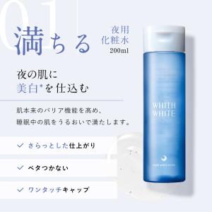 薬用 美白 化粧水 & 美容液 &am...の詳細画像3