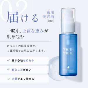 薬用 美白 化粧水 & 美容液 &am...の詳細画像5