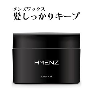 ハード ワックス メンズ HMENZ ヘアワックス ハイエンドな男のための 整髪料 日本製 80g