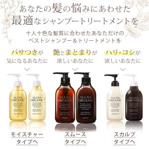 シャンプー 詰め替え オルナ オーガニック 単...の詳細画像2