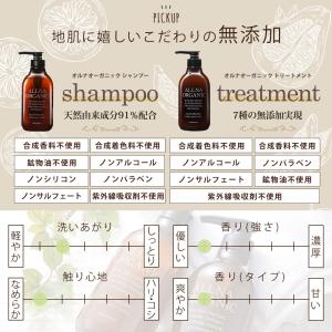 シャンプー 詰め替え オルナ オーガニック 単...の詳細画像4
