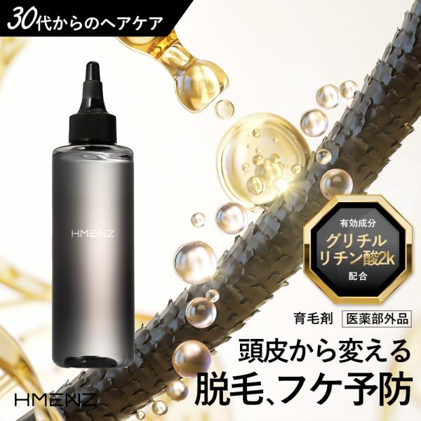 育毛剤 育毛トニック メンズ ヘアトニック スカルプ エッセンス 育毛ローション HMENZ 180...