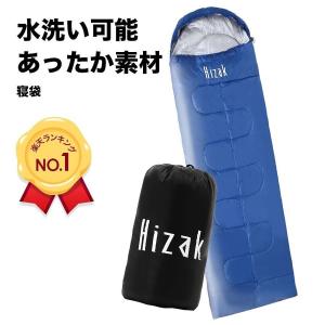 寝袋 車中泊 シュラフ 封筒型 丸洗い 登山 アウトドア キャンプ 2人用 防災 仮眠 布団  収納袋付き Hizak
