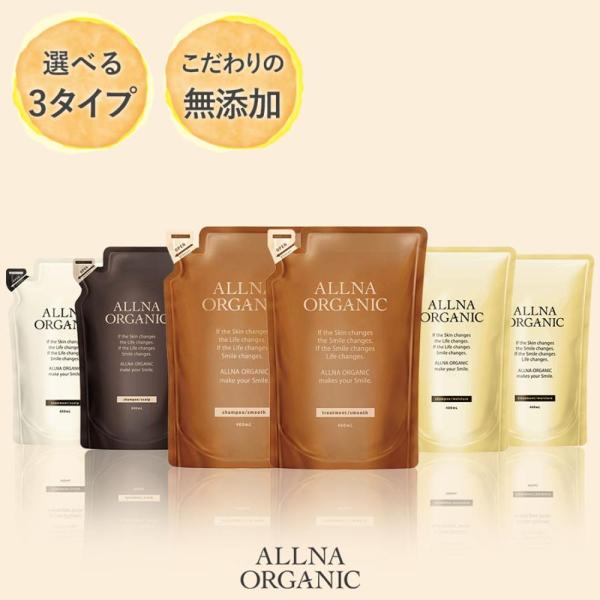 シャンプー トリートメント 詰め替え セット オーガニック オルナオーガニック ヘアケア 無添加 ノ...