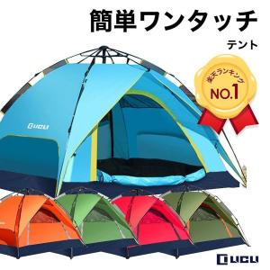 テント ワンタッチ アウトドア キャンプ用品 2人用 〜 4人用 ロープ ペグ 付き 軽量 LICLI