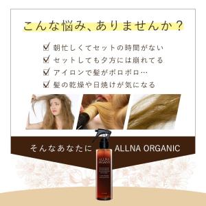 ヘアウォーター ヘアミスト 寝癖 ねぐせ直し ...の詳細画像2