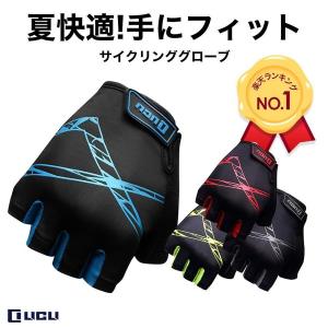 サイクルグローブ 春夏用 サイクリンググローブ 指切り