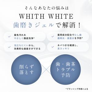 歯磨きジェル ホワイトニング 歯磨き ジェル ...の詳細画像4