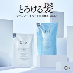 シャンプー / トリートメント 詰め替え（ 400ml / 400g ) 単品 シャンプー 美容室専売品 サロンシャンプー