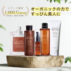 【公式】オルナオーガニック【 福袋 】 クレンジング 洗顔 化粧水 (200ml) 美容液 (47ml) 乳液 (150ml) クレンジングジェル (130g) 泥洗顔 (130g)