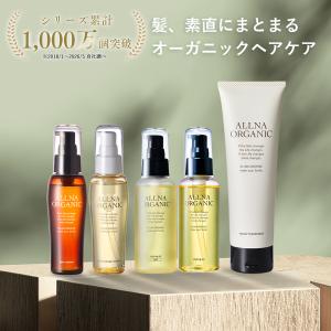 ALLNA ORGANIC（オルナ オーガニック） 5点セットシャンプー