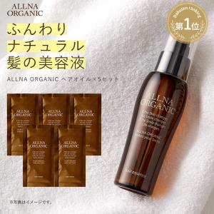 オルナ オーガニック ヘアエッセンス 洗い流さないトリートメント サラサラ ヘアケア オイル 2ml 5個セット