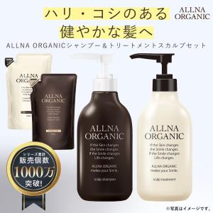 4点セット シャンプー トリートメント オルナオ...の商品画像