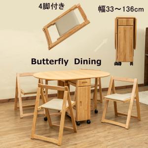 LOWYA ダイニングテーブルセット 4人用 おしゃれ 折りたたみ LOWYA ダイニングテーブルセット 4人用 おしゃれ 折りたたみ