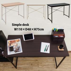シンプルデスク 110cm×48cm  木製天板 パソコンデスク 平机 CG-04 フリーテーブル