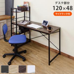 棚付きデスク ラック付きパソコンデスク 120cm幅 PCデスク CG-05 机