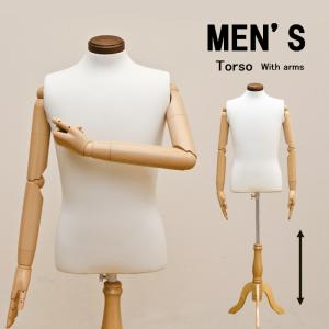 トルソー 男性用 メンズ アームあり 腕付き 手 顔なし 首無し