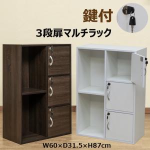 鍵付き3段扉 マルチラック 60cm幅 収納 扉付き収納3段＆オープンラック2段 Rack16｜adhoc-style