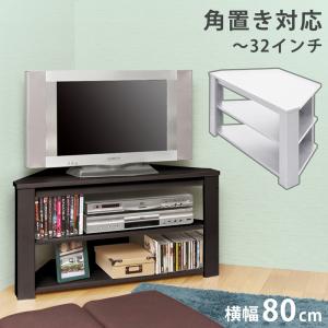 【完成品】テレビ台 おしゃれ 伸縮式 コーナー テレビボード ローボード 伸縮・コーナーテレビ台｜激安インテリア家具の通販サイト