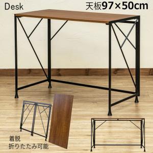 折りたたみデスク 木製 天板サイズ97cm×50cm ワンタッチ