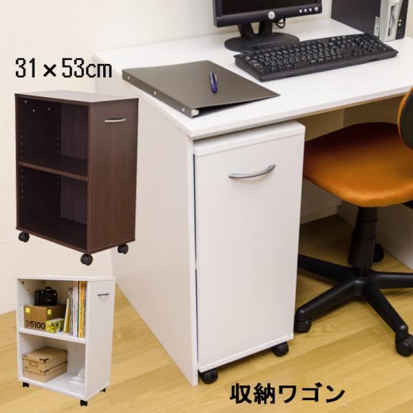 キャスター付き収納ラック 棚2段 オープンシャルフ ワゴン キャビネット デスク脇 押し入れ クロー...