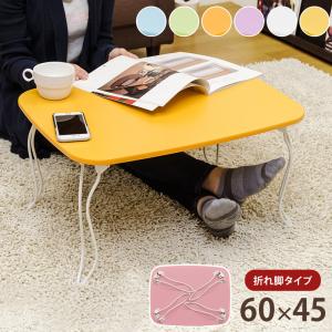 折りたたみテーブル 60cm×45cm 猫脚 コンパクト JK-M60 木製 カラフル