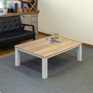 こたつテーブル 105cm×75cm 洋風 300W ヴィンテージ調ブラウン木目柄