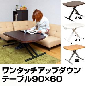 昇降式 テーブル 90cm アップダウン テーブル LCI-90